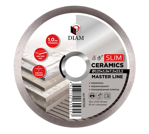 Алмазный диск DIAM 1A1R CERAMICS SLIM MASTER LINE 125x1.0x7.5x22,2 керамогранит 000700