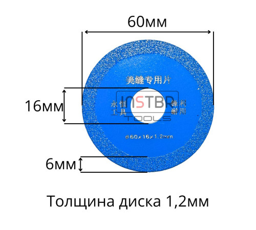 Алмазный диск для МИНИ УШМ, 60х16мм Vacuum Алмазный диск для МИНИ УШМ, 60х16мм Vacuum