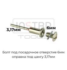 Держатель дисков для гравера (посадка 6мм), оправка 3,17мм
