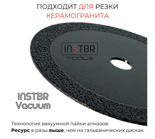 Алмазный диск (1,2мм) 40мм для гравера, INSTBR Vacuum (4шт) Алмазный диск (1,2мм) 40мм для гравера, INSTBR Vacuum (4шт)
