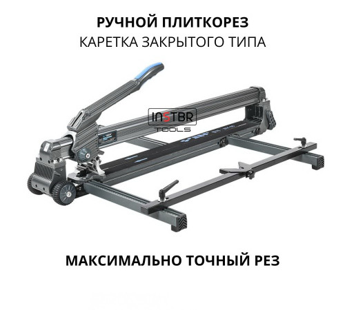 Плиткорез INSTBR Superli BM-980T Lite, 800мм