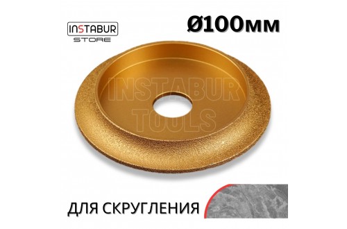 Алмазный диск для скругления плитки 100х20мм, для плиткорезов Shijing