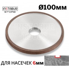 Алмазный диск для снятия верхнего слоя 100х6мм (насечки на плитке) WANDELI